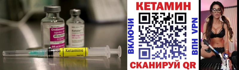 КЕТАМИН VHQ Малмыж