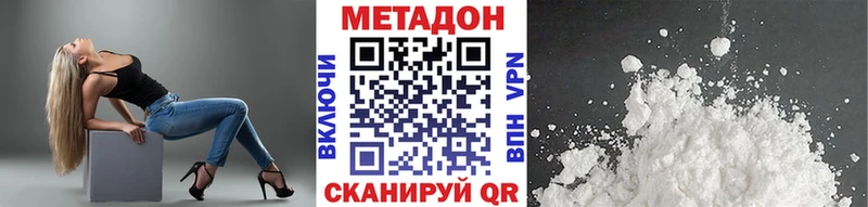 Метадон кристалл  цены   Малмыж 